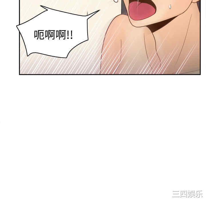 韩国漫画体感情趣用品韩漫_体感情趣用品-第35话在线免费阅读-韩国漫画-第100张图片