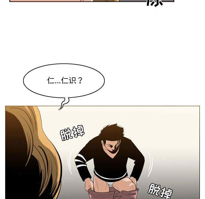 韩国漫画恶劣时代韩漫_恶劣时代-第30话在线免费阅读-韩国漫画-第71张图片