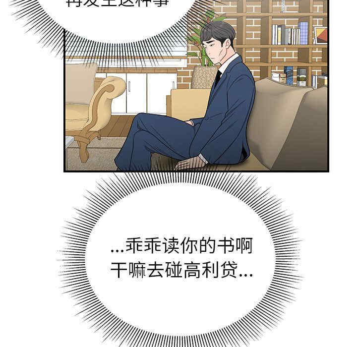 韩国漫画致命牢笼/绝命陷阱韩漫_致命牢笼/绝命陷阱-第13话在线免费阅读-韩国漫画-第31张图片