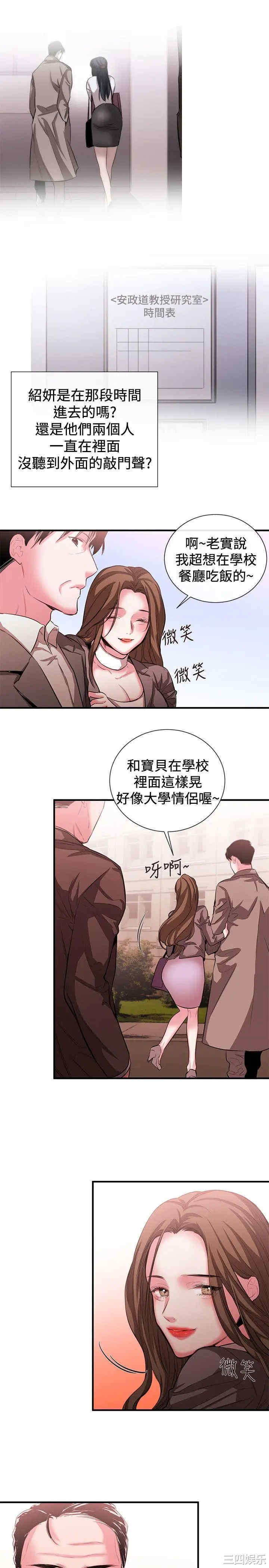 韩国漫画女助教韩漫_女助教-第49话在线免费阅读-韩国漫画-第9张图片