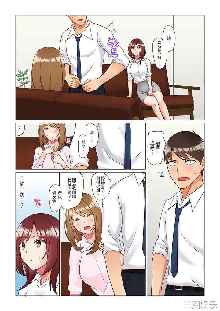 韩国漫画趁女上司睡觉偷偷插入韩漫_趁女上司睡觉偷偷插入-第15话在线免费阅读-韩国漫画-第2张图片