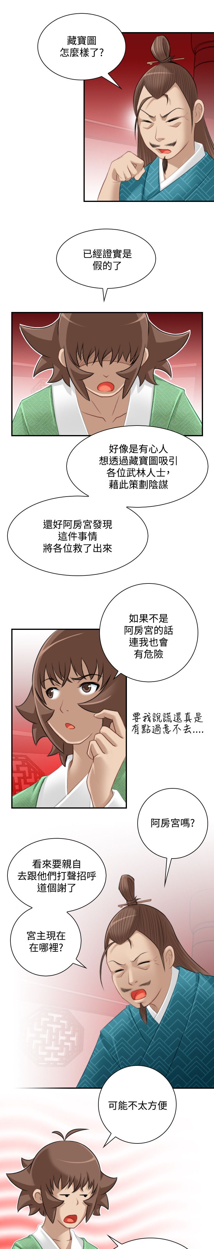 韩国漫画性感的高手们韩漫_性感的高手们-第46话在线免费阅读-韩国漫画-第7张图片