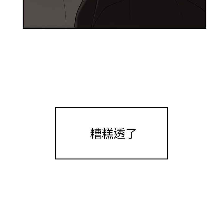 韩国漫画致命牢笼/绝命陷阱韩漫_致命牢笼/绝命陷阱-第6话在线免费阅读-韩国漫画-第109张图片