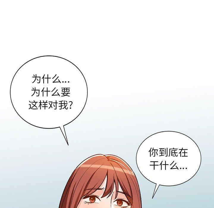 韩国漫画小镇上的女人们/她们的小秘密韩漫_小镇上的女人们/她们的小秘密-第26话在线免费阅读-韩国漫画-第115张图片