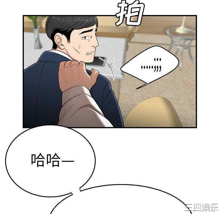 韩国漫画致命牢笼/绝命陷阱韩漫_致命牢笼/绝命陷阱-第13话在线免费阅读-韩国漫画-第34张图片