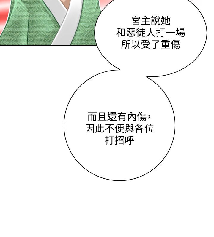 韩国漫画性感的高手们韩漫_性感的高手们-第46话在线免费阅读-韩国漫画-第8张图片