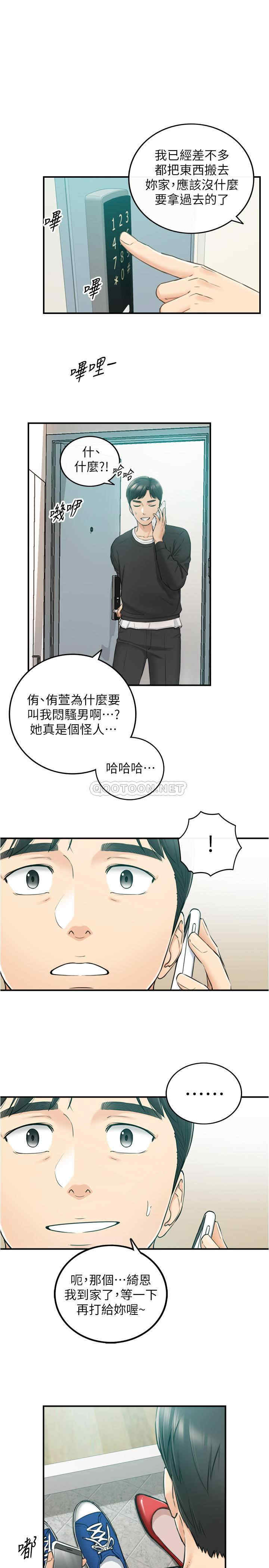 韩国漫画韩漫_正妹小主管-第88话在线免费阅读-韩国漫画-第1张图片