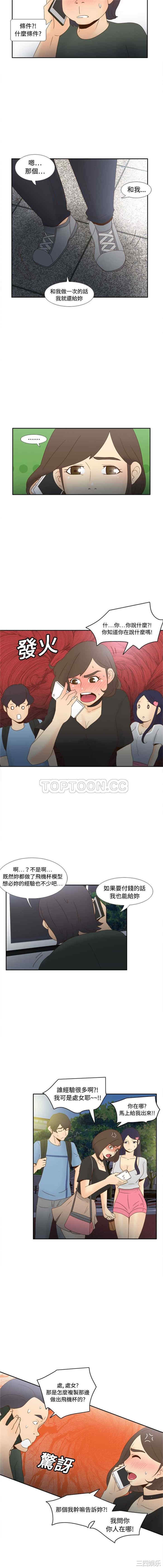 韩国漫画体感情趣用品韩漫_体感情趣用品-第19话在线免费阅读-韩国漫画-第10张图片