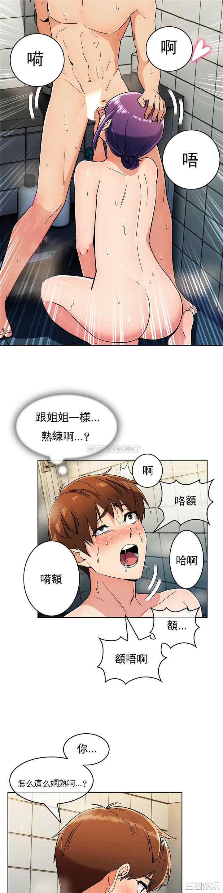 韩国漫画真诚的敏赫韩漫_真诚的敏赫-第23话在线免费阅读-韩国漫画-第3张图片