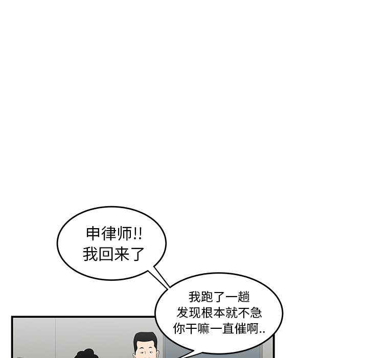 韩国漫画致命牢笼/绝命陷阱韩漫_致命牢笼/绝命陷阱-第6话在线免费阅读-韩国漫画-第110张图片