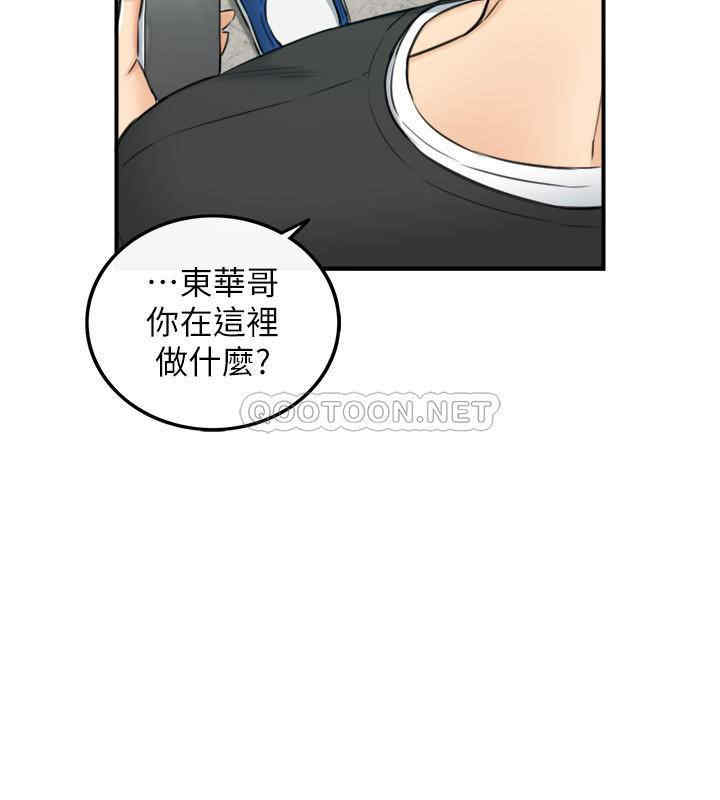 韩国漫画韩漫_正妹小主管-第88话在线免费阅读-韩国漫画-第2张图片