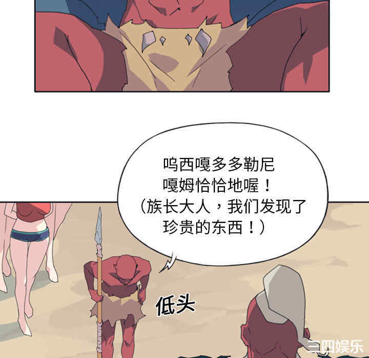 韩国漫画15少女漂流记韩漫_15少女漂流记-第10话在线免费阅读-韩国漫画-第52张图片