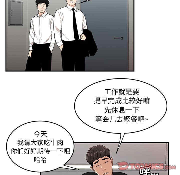 韩国漫画致命牢笼/绝命陷阱韩漫_致命牢笼/绝命陷阱-第6话在线免费阅读-韩国漫画-第111张图片
