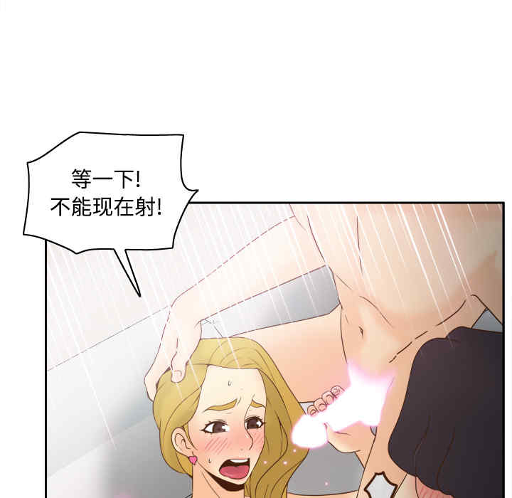 韩国漫画体感情趣用品韩漫_体感情趣用品-第35话在线免费阅读-韩国漫画-第107张图片
