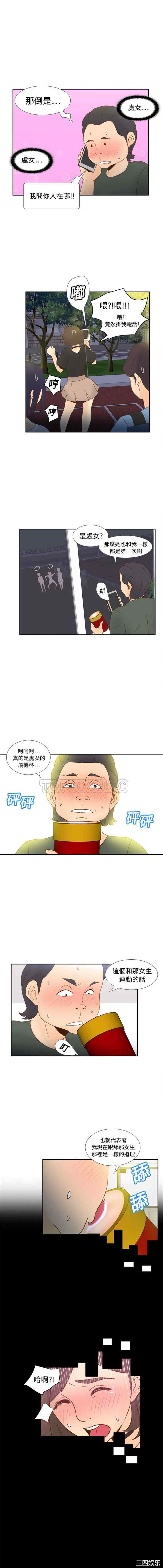 韩国漫画体感情趣用品韩漫_体感情趣用品-第19话在线免费阅读-韩国漫画-第11张图片