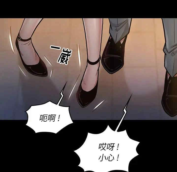 韩国漫画桃花韩漫_桃花-第6话在线免费阅读-韩国漫画-第12张图片