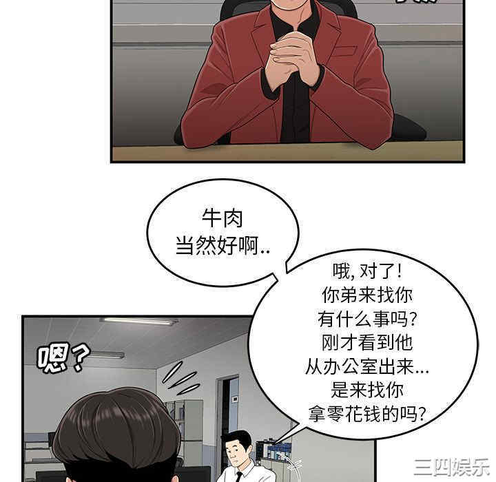 韩国漫画致命牢笼/绝命陷阱韩漫_致命牢笼/绝命陷阱-第6话在线免费阅读-韩国漫画-第112张图片