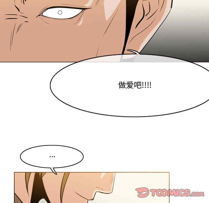 韩国漫画恶劣时代韩漫_恶劣时代-第30话在线免费阅读-韩国漫画-第74张图片