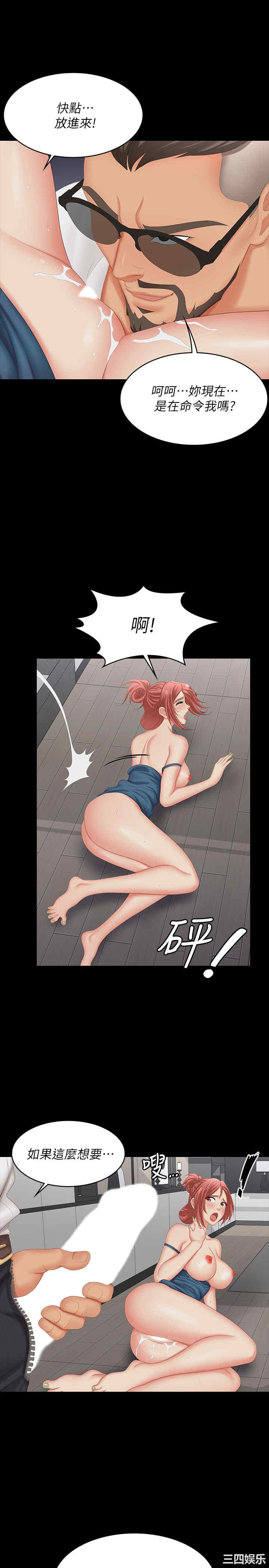 韩国漫画韩漫_交换游戏-第63话在线免费阅读-韩国漫画-第28张图片