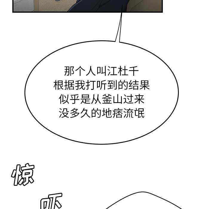 韩国漫画致命牢笼/绝命陷阱韩漫_致命牢笼/绝命陷阱-第13话在线免费阅读-韩国漫画-第39张图片