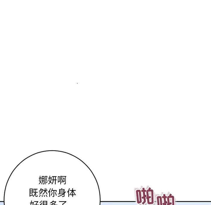 韩国漫画隔壁的她韩漫_隔壁的她-第51话在线免费阅读-韩国漫画-第8张图片