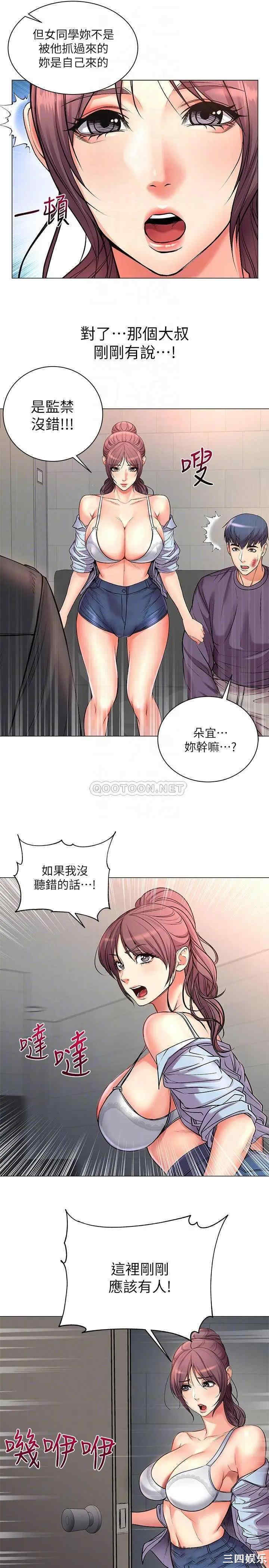 韩国漫画韩漫_超市的漂亮姐姐-第41话在线免费阅读-韩国漫画-第17张图片