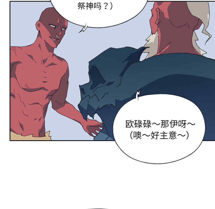 韩国漫画15少女漂流记韩漫_15少女漂流记-第10话在线免费阅读-韩国漫画-第56张图片