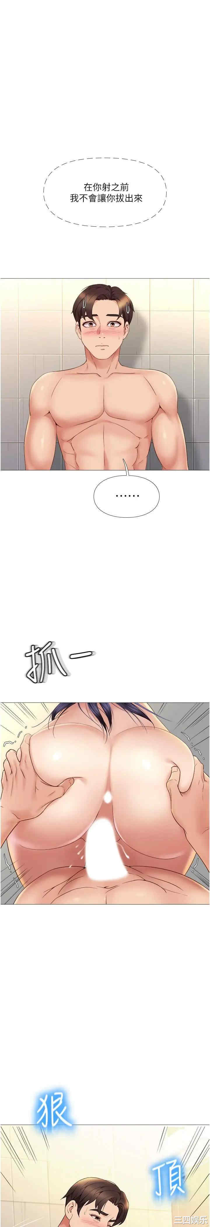 韩国漫画韩漫_女儿闺蜜都归ME-第8话在线免费阅读-韩国漫画-第25张图片