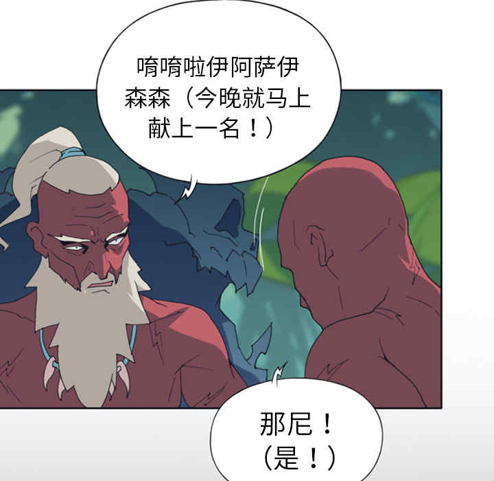 韩国漫画15少女漂流记韩漫_15少女漂流记-第10话在线免费阅读-韩国漫画-第57张图片