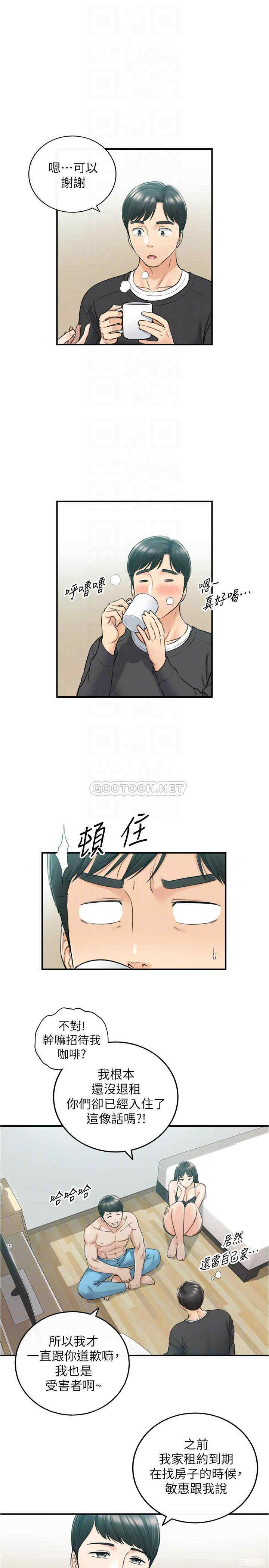 韩国漫画韩漫_正妹小主管-第88话在线免费阅读-韩国漫画-第6张图片