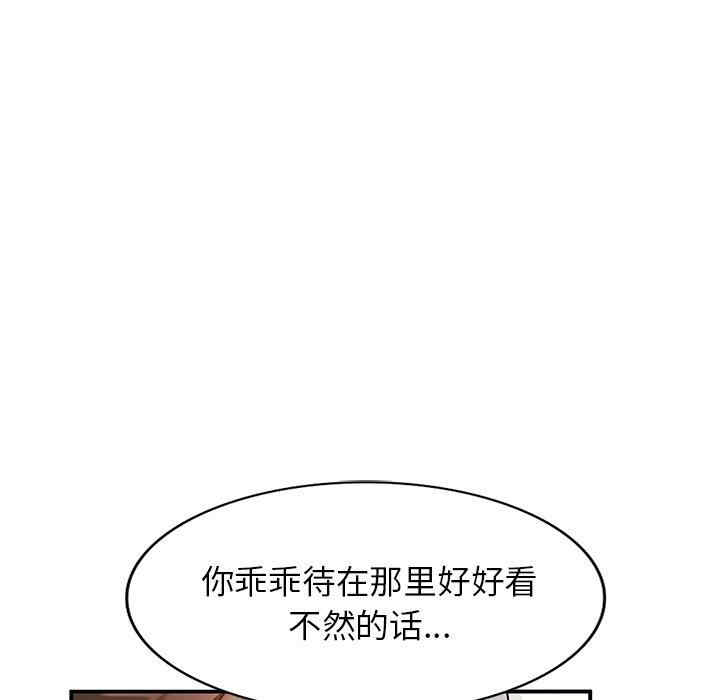 韩国漫画小镇上的女人们/她们的小秘密韩漫_小镇上的女人们/她们的小秘密-第26话在线免费阅读-韩国漫画-第120张图片