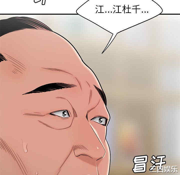韩国漫画致命牢笼/绝命陷阱韩漫_致命牢笼/绝命陷阱-第13话在线免费阅读-韩国漫画-第40张图片