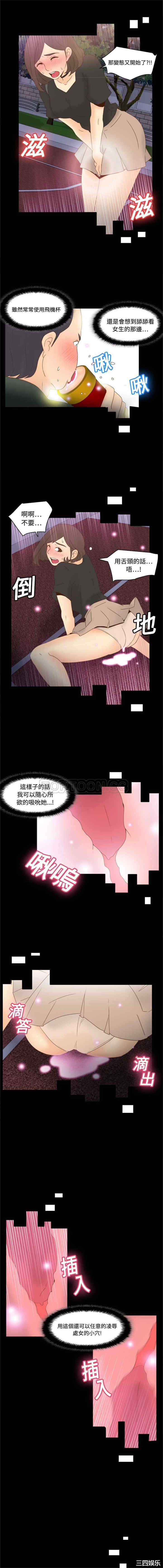 韩国漫画体感情趣用品韩漫_体感情趣用品-第19话在线免费阅读-韩国漫画-第12张图片