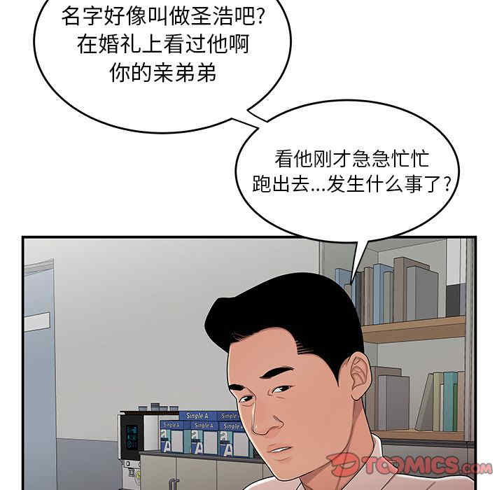 韩国漫画致命牢笼/绝命陷阱韩漫_致命牢笼/绝命陷阱-第6话在线免费阅读-韩国漫画-第114张图片