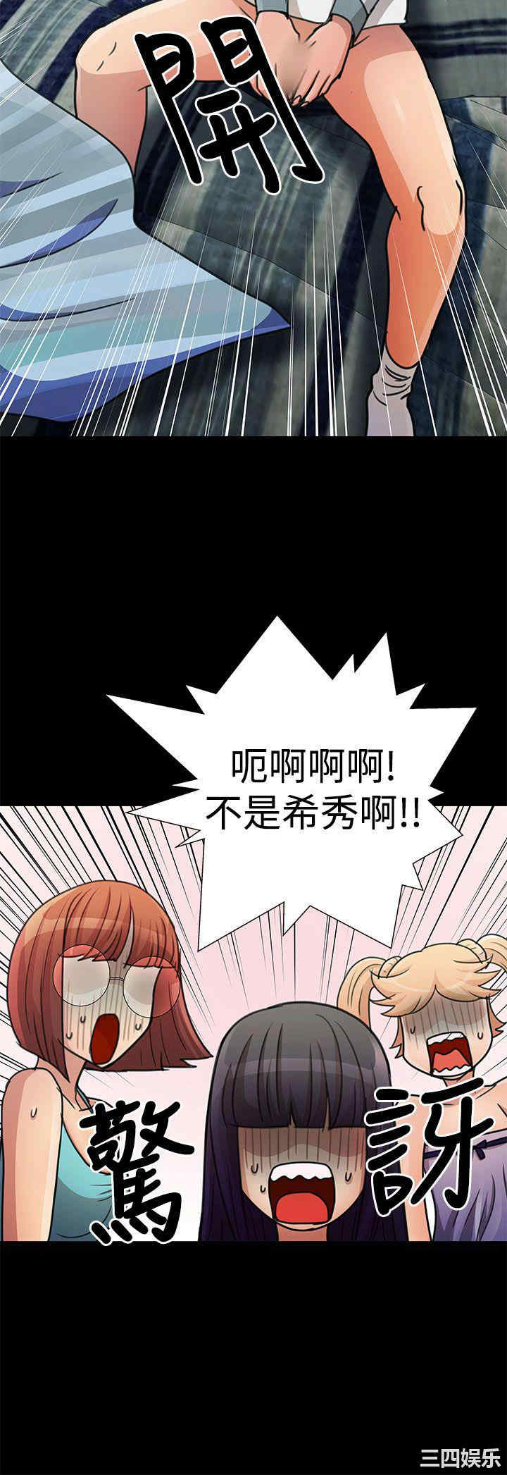 韩国漫画人家说的你都做吼韩漫_人家说的你都做吼-第19话在线免费阅读-韩国漫画-第2张图片