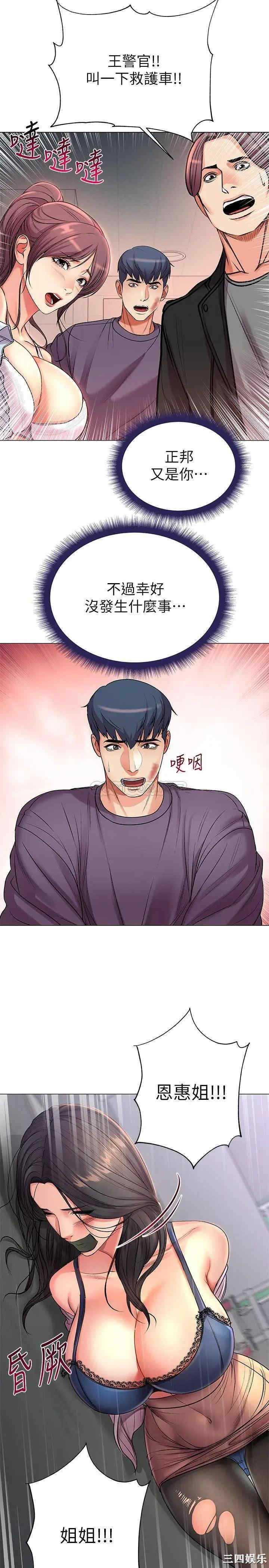 韩国漫画韩漫_超市的漂亮姐姐-第41话在线免费阅读-韩国漫画-第19张图片