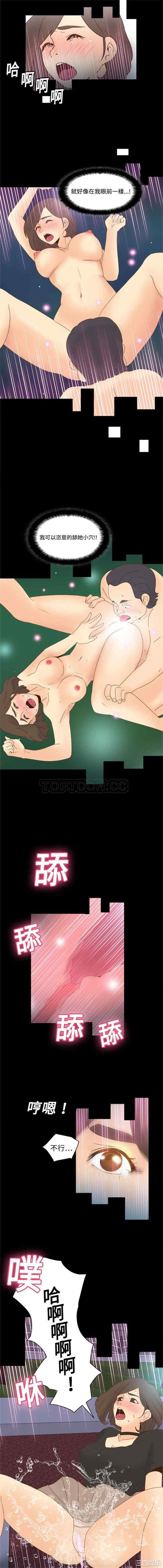 韩国漫画体感情趣用品韩漫_体感情趣用品-第19话在线免费阅读-韩国漫画-第13张图片