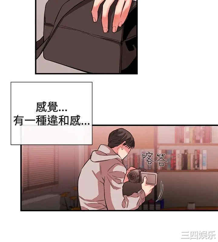 韩国漫画女助教韩漫_女助教-第49话在线免费阅读-韩国漫画-第14张图片