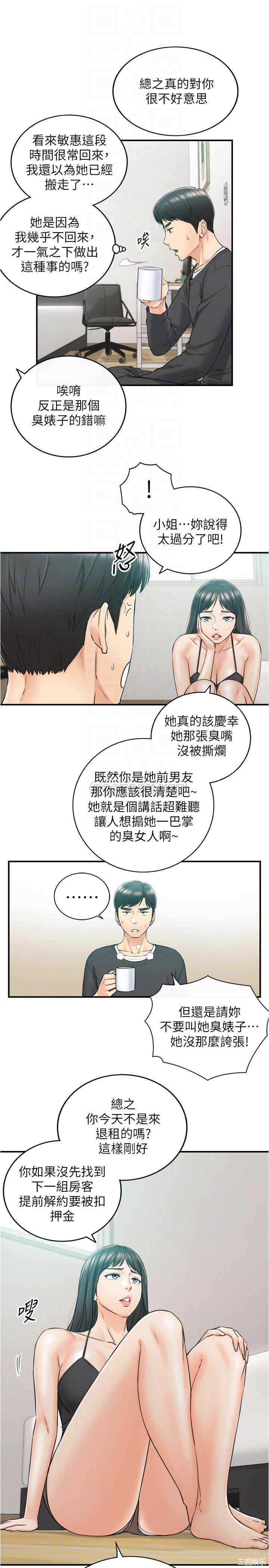 韩国漫画韩漫_正妹小主管-第88话在线免费阅读-韩国漫画-第8张图片