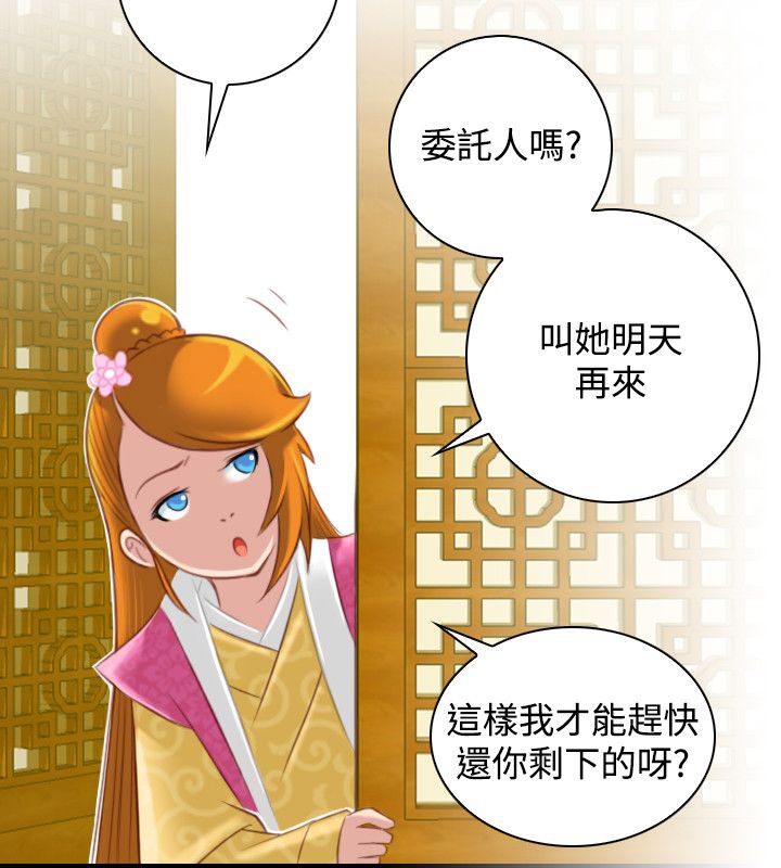 韩国漫画性感的高手们韩漫_性感的高手们-第46话在线免费阅读-韩国漫画-第18张图片