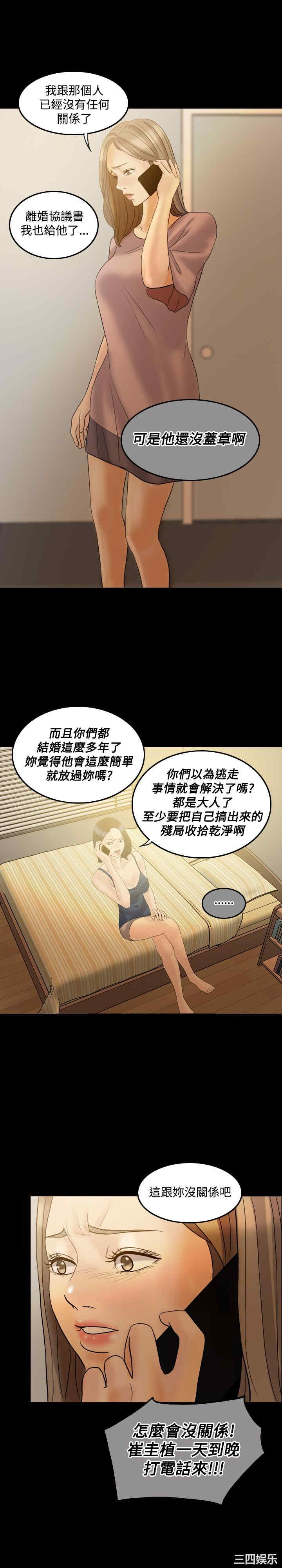 韩国漫画红杏出墙韩漫_红杏出墙-第39话在线免费阅读-韩国漫画-第13张图片