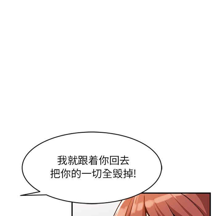 韩国漫画小镇上的女人们/她们的小秘密韩漫_小镇上的女人们/她们的小秘密-第26话在线免费阅读-韩国漫画-第122张图片