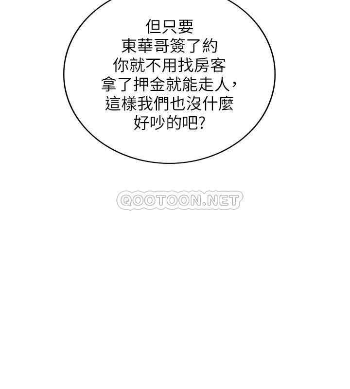 韩国漫画韩漫_正妹小主管-第88话在线免费阅读-韩国漫画-第9张图片