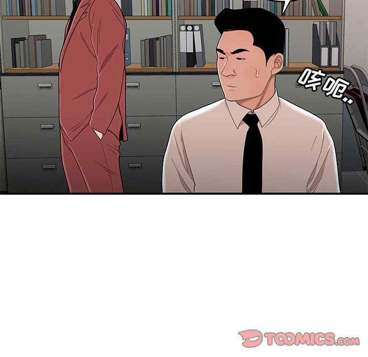 韩国漫画致命牢笼/绝命陷阱韩漫_致命牢笼/绝命陷阱-第6话在线免费阅读-韩国漫画-第117张图片