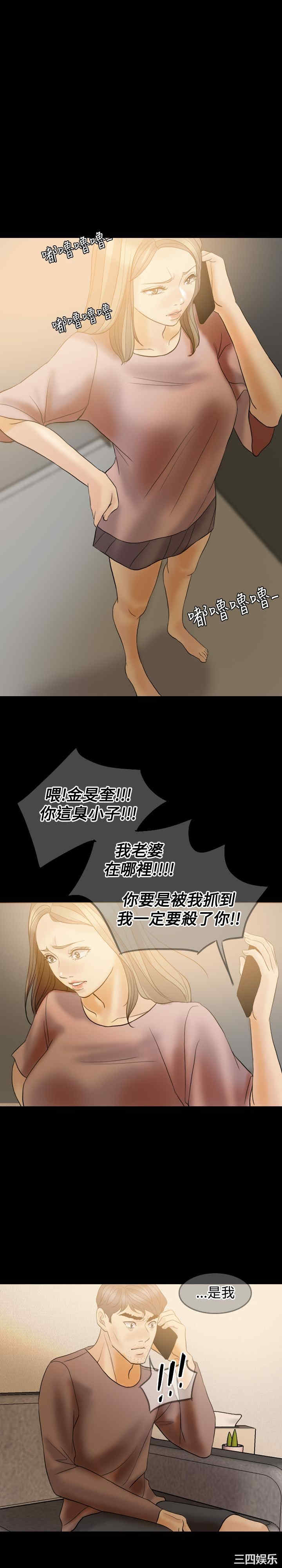 韩国漫画红杏出墙韩漫_红杏出墙-第39话在线免费阅读-韩国漫画-第15张图片