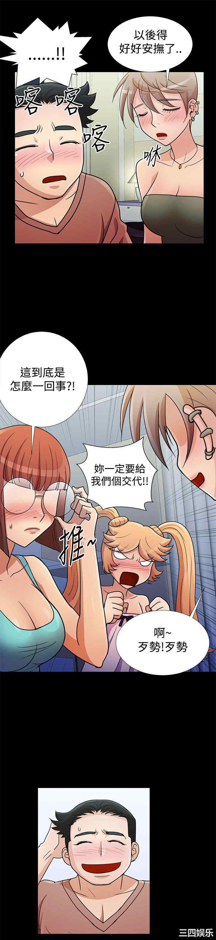 韩国漫画人家说的你都做吼韩漫_人家说的你都做吼-第19话在线免费阅读-韩国漫画-第5张图片