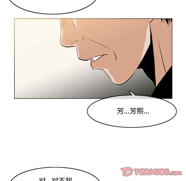 韩国漫画恶劣时代韩漫_恶劣时代-第30话在线免费阅读-韩国漫画-第78张图片