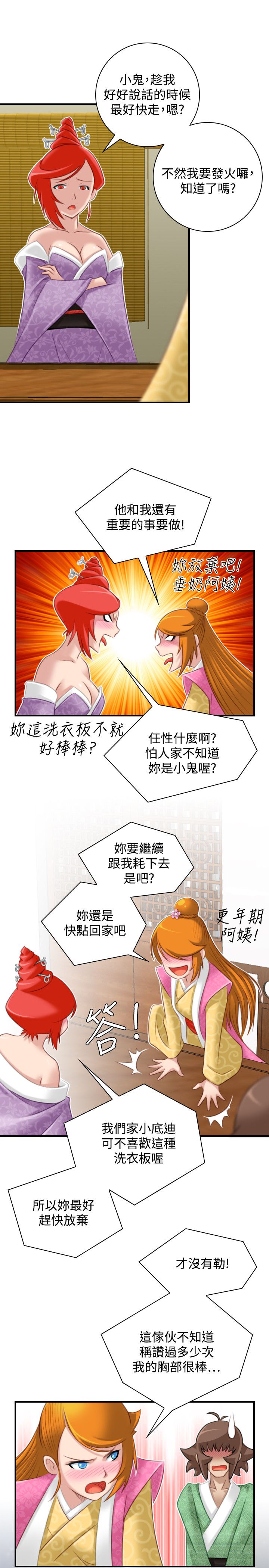 韩国漫画性感的高手们韩漫_性感的高手们-第46话在线免费阅读-韩国漫画-第21张图片