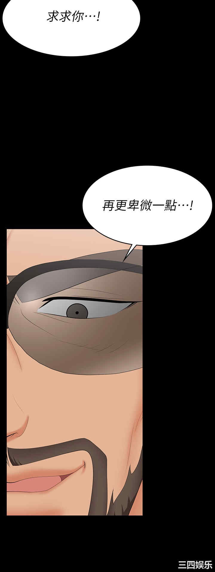 韩国漫画韩漫_交换游戏-第63话在线免费阅读-韩国漫画-第31张图片