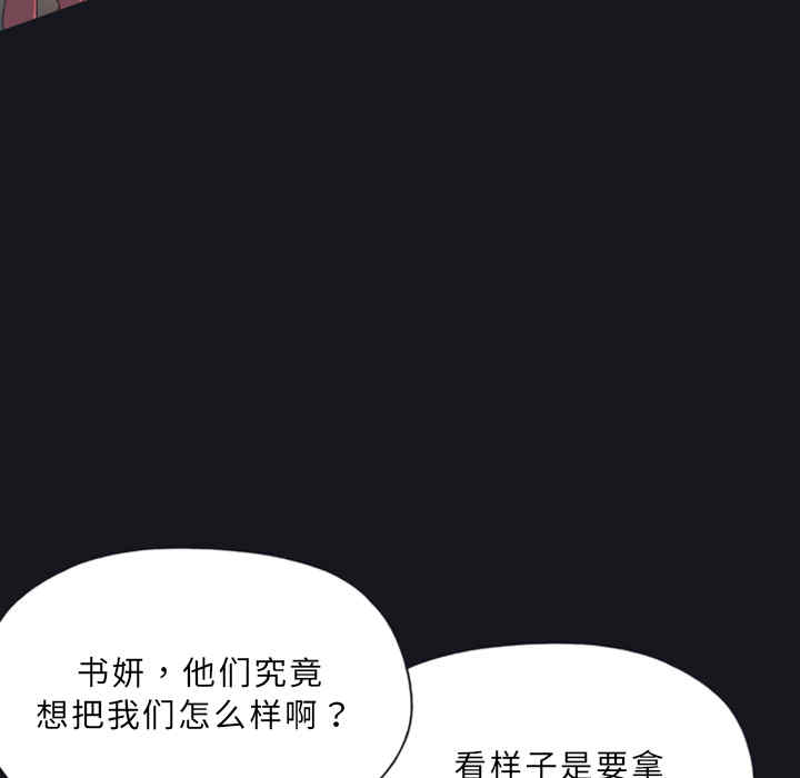 韩国漫画15少女漂流记韩漫_15少女漂流记-第10话在线免费阅读-韩国漫画-第63张图片